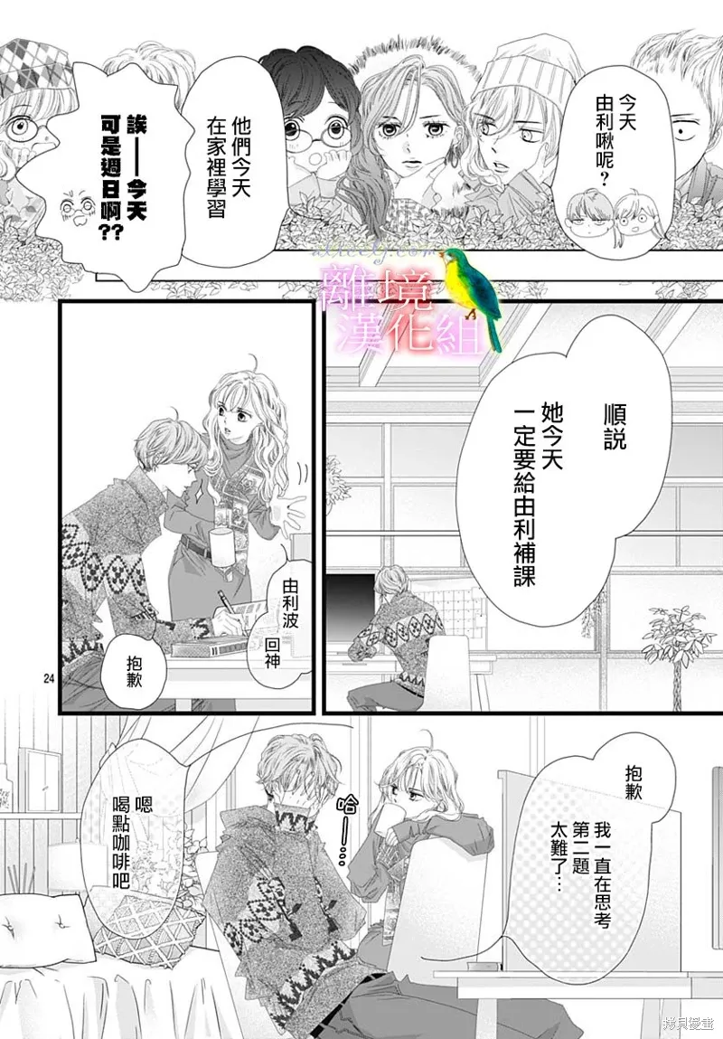 第36话 第24页