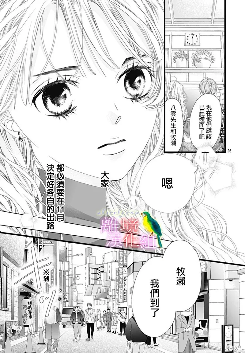 第36话 第25页