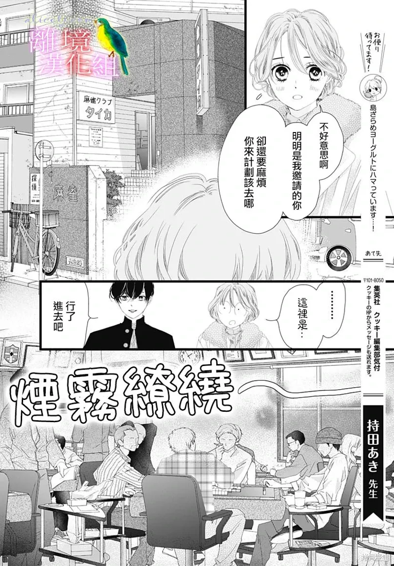 第36话 第26页