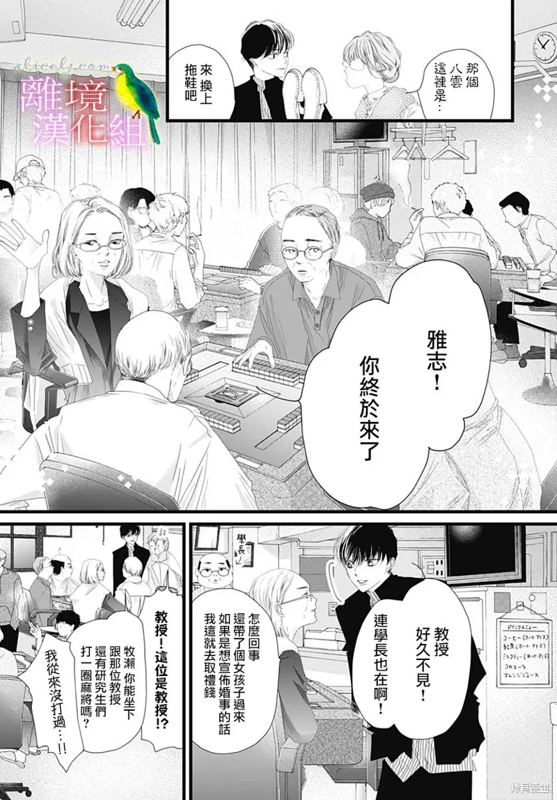 第36话 第27页
