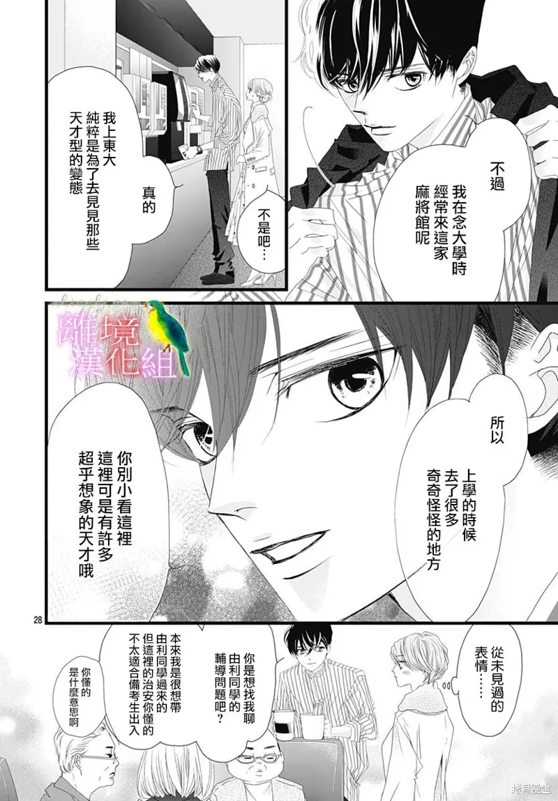 第36话 第28页