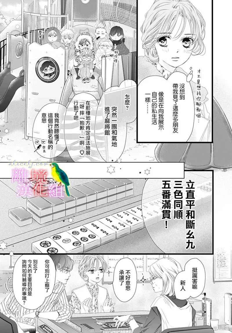 第36话 第29页