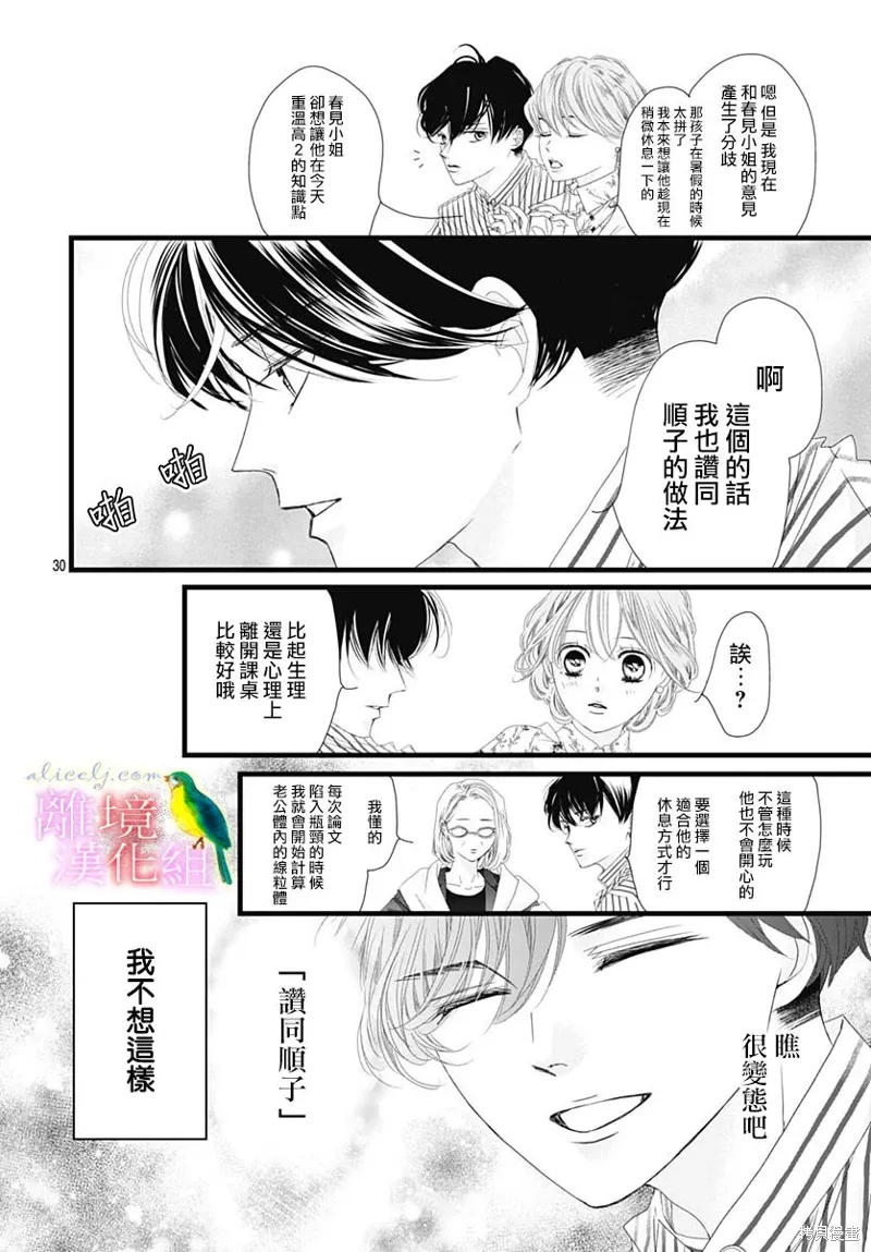 第36话 第30页