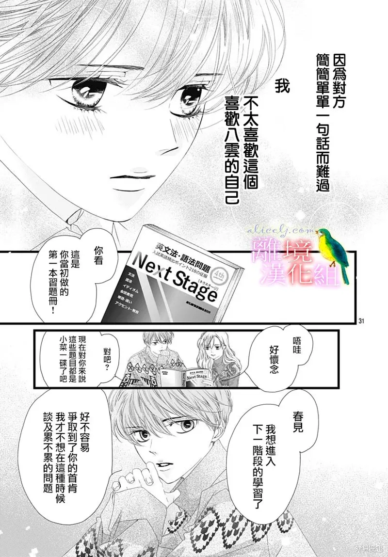 第36话 第31页