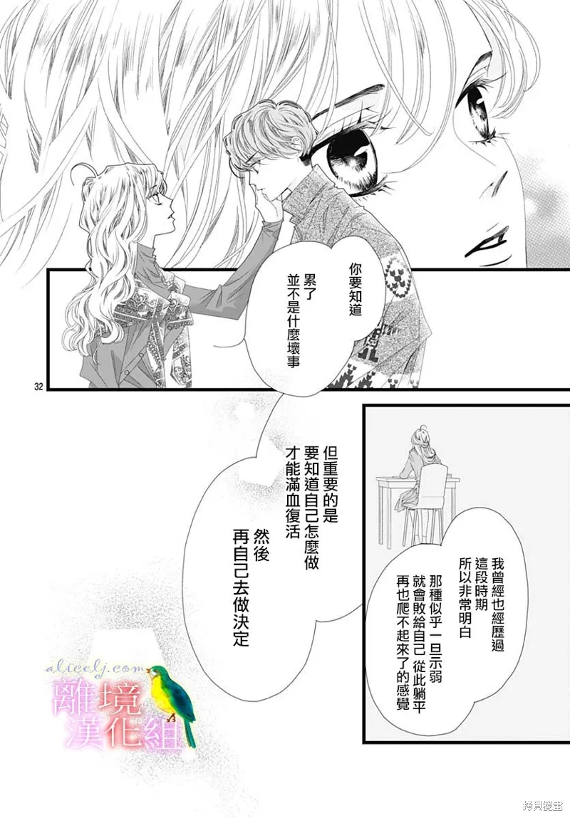 第36话 第32页
