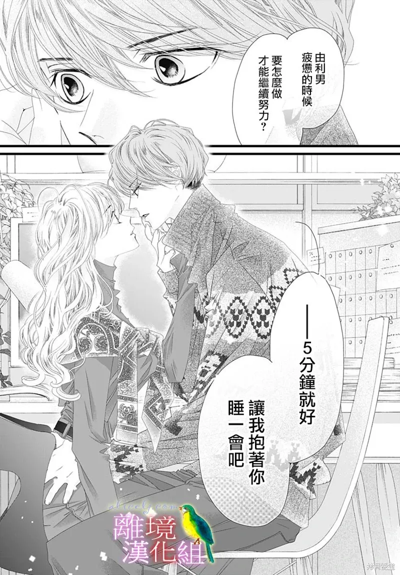 第36话 第33页