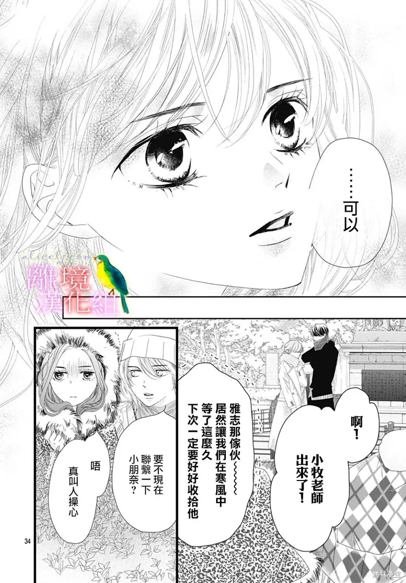 第36话 第34页