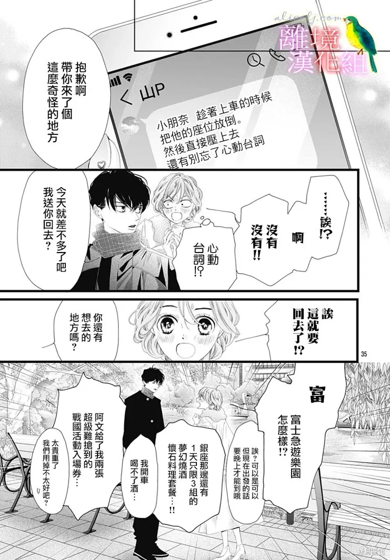 第36话 第35页