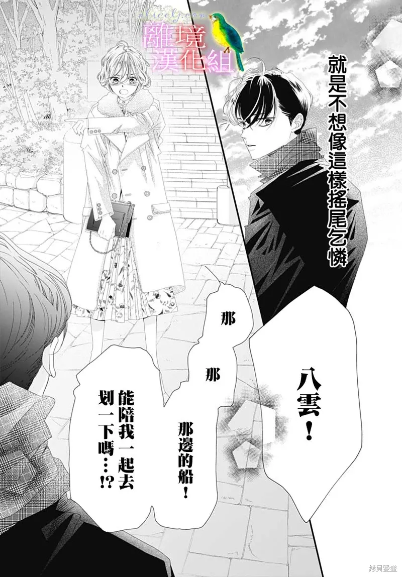 第36话 第37页