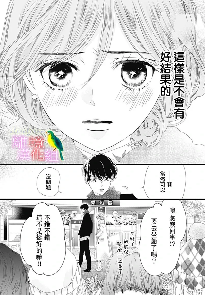 第36话 第38页