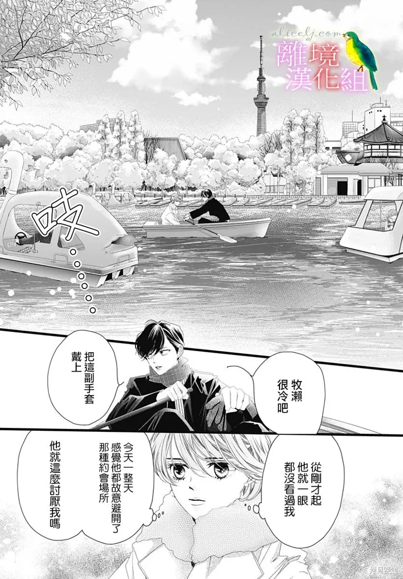 第36话 第39页