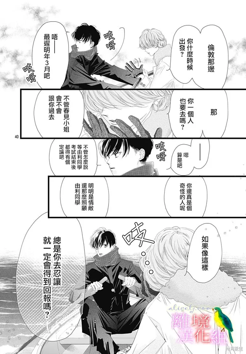 第36话 第40页