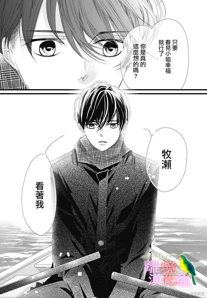 第36话 第41页