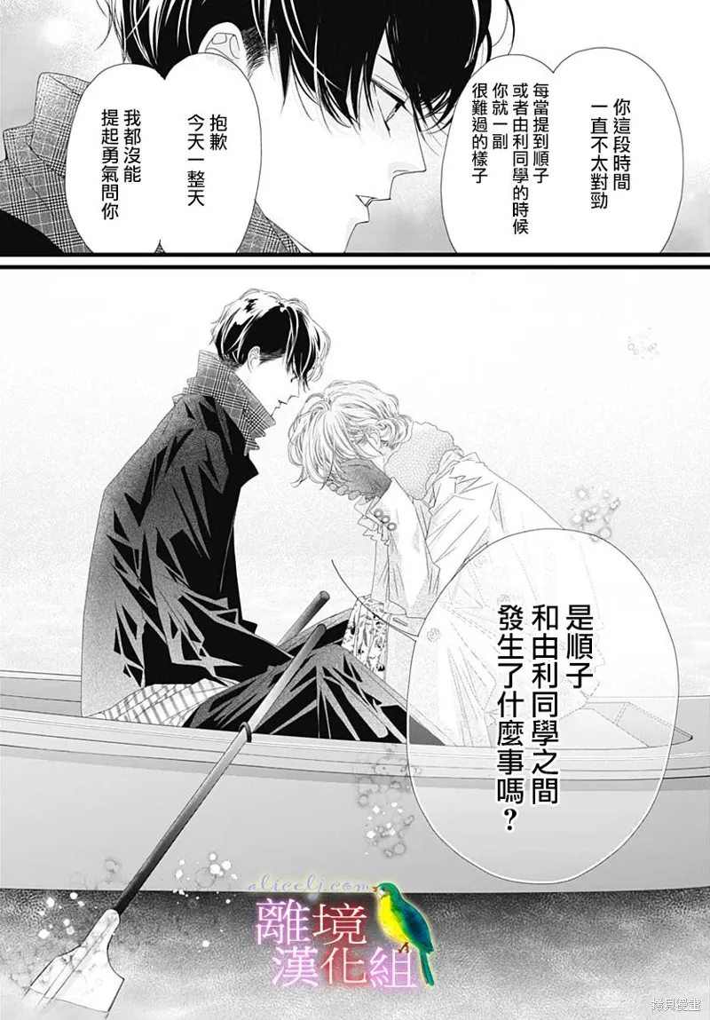 第36话 第42页