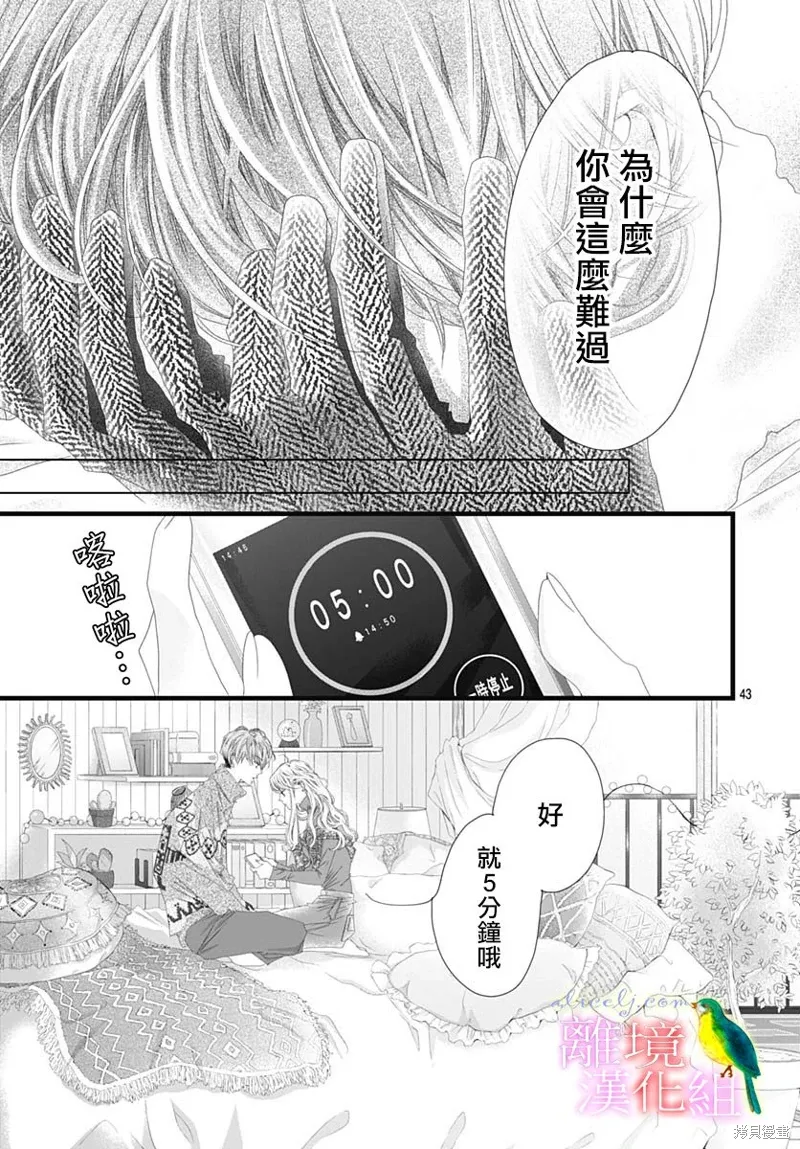 第36话 第43页