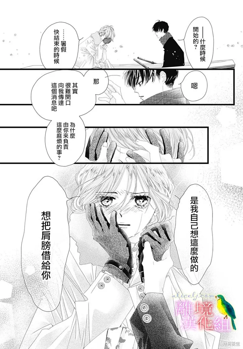 第36话 第46页
