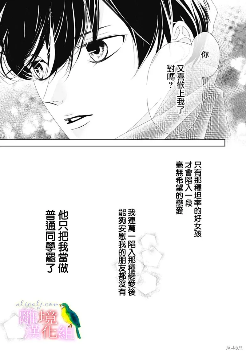 第36话 第47页
