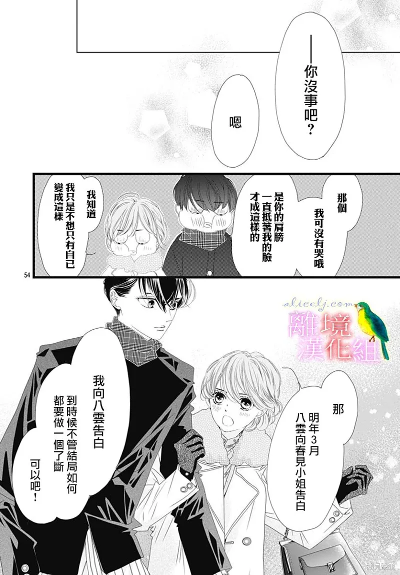 第36话 第51页