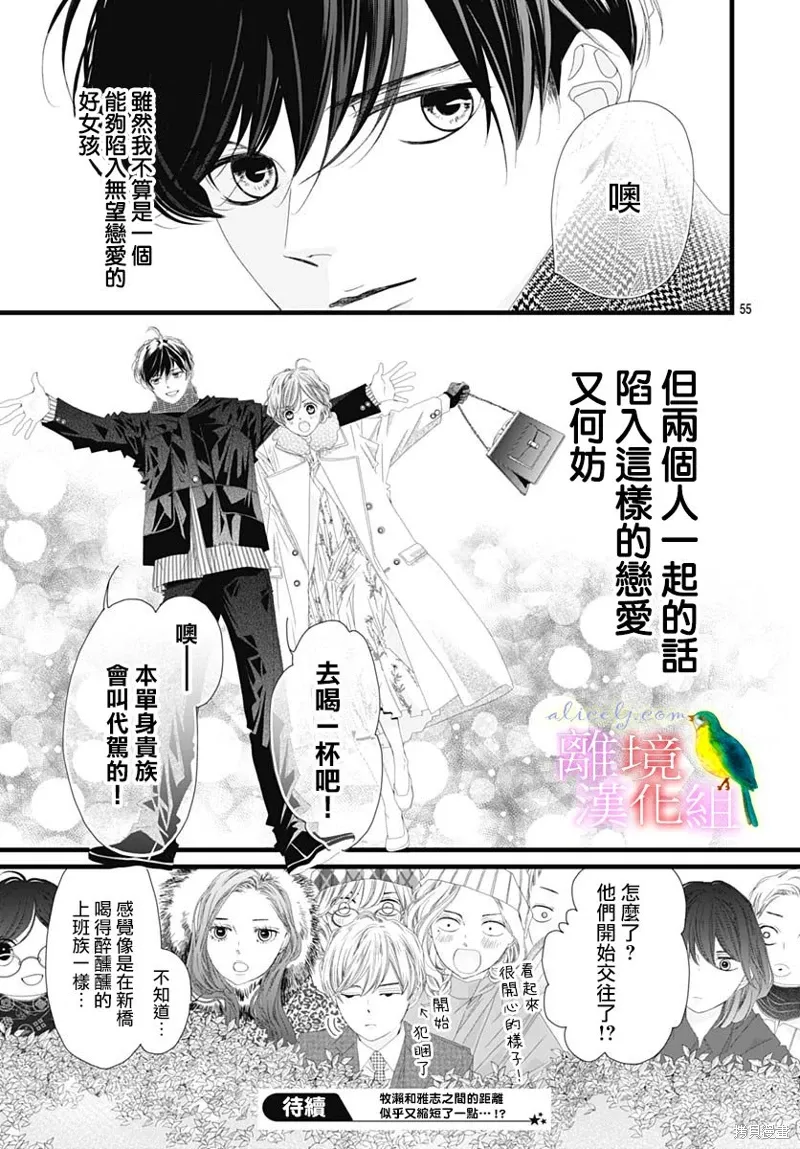 第36话 第52页
