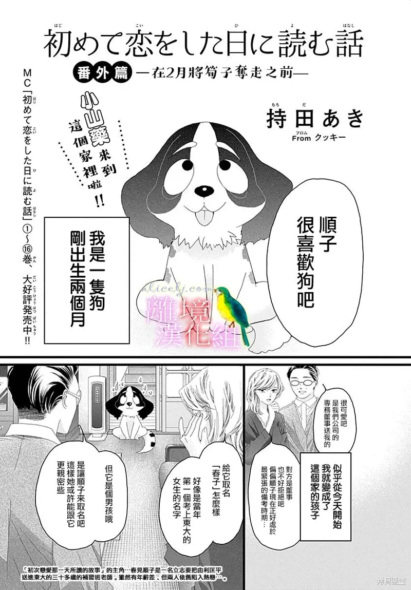 番外篇09 第1页