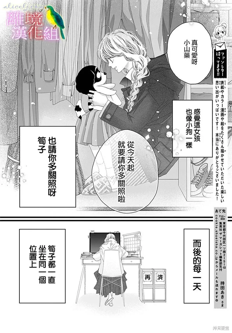番外篇09 第4页