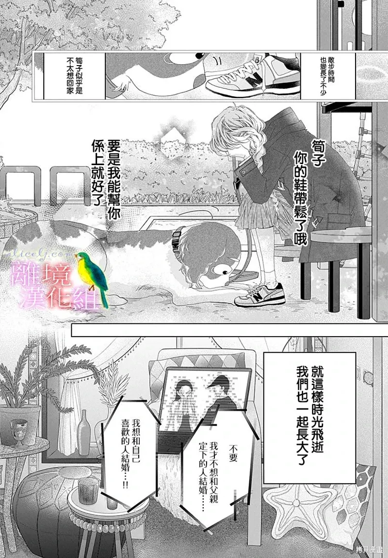 番外篇09 第6页