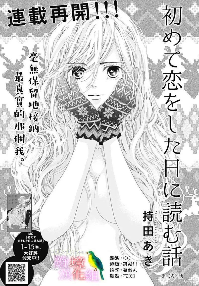 第39话 第1页