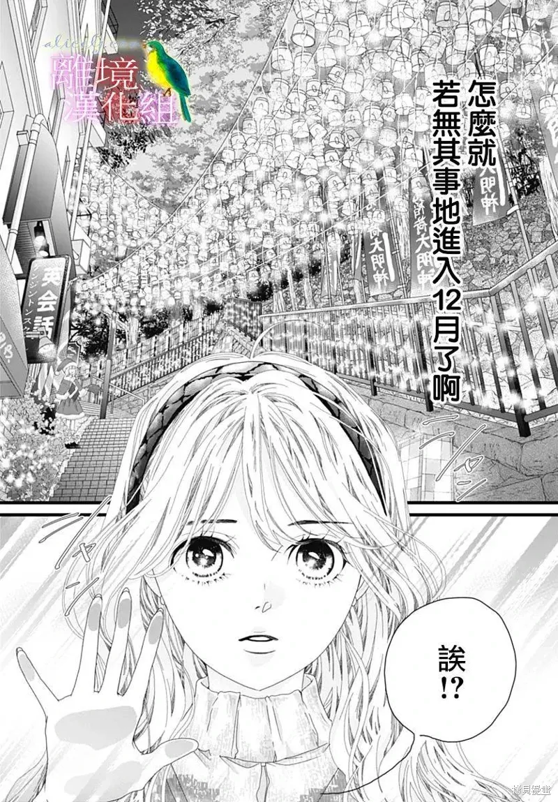 第39话 第2页