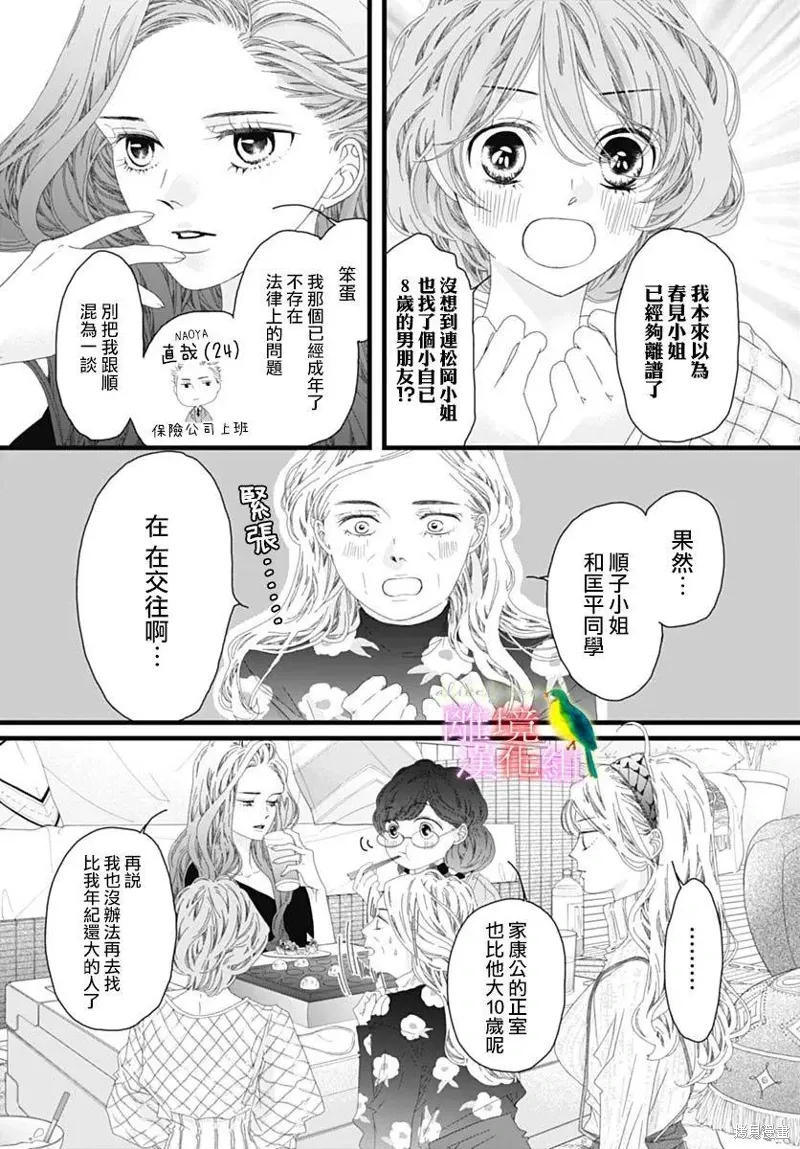 第39话 第3页