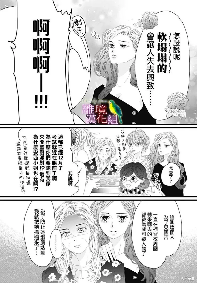 第39话 第4页