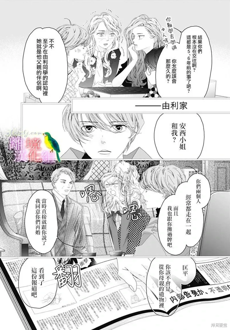 第39话 第5页