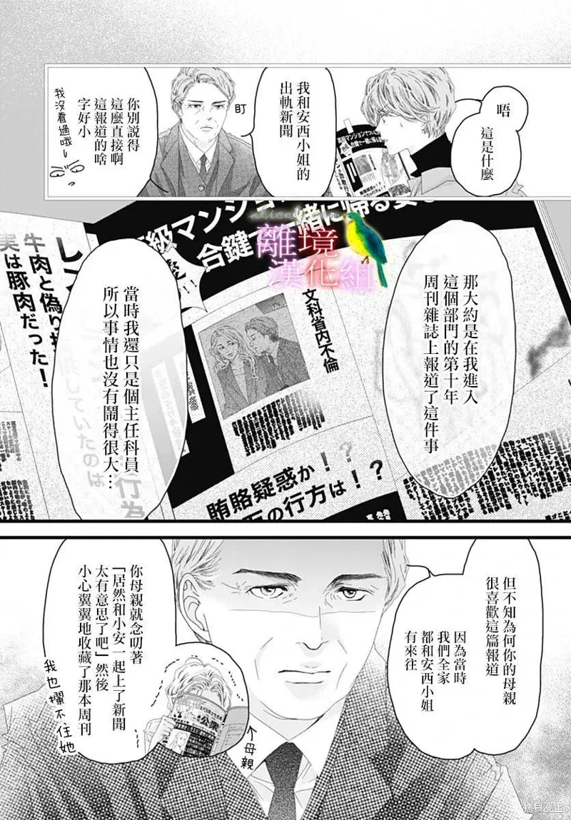 第39话 第6页