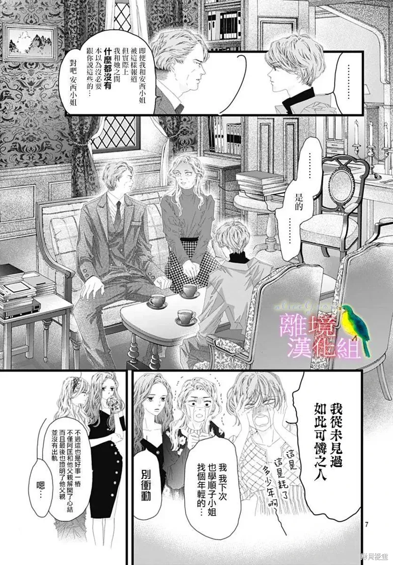 第39话 第7页