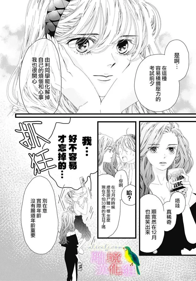 第39话 第8页