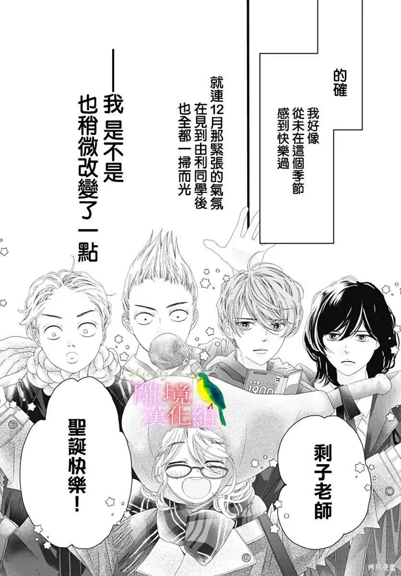 第39话 第9页