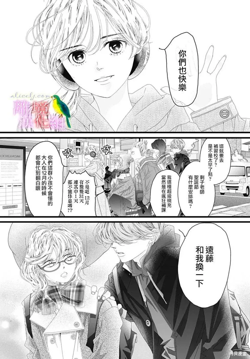 第39话 第10页