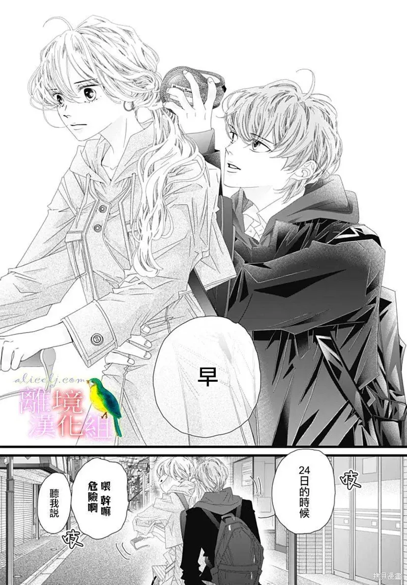 第39话 第11页