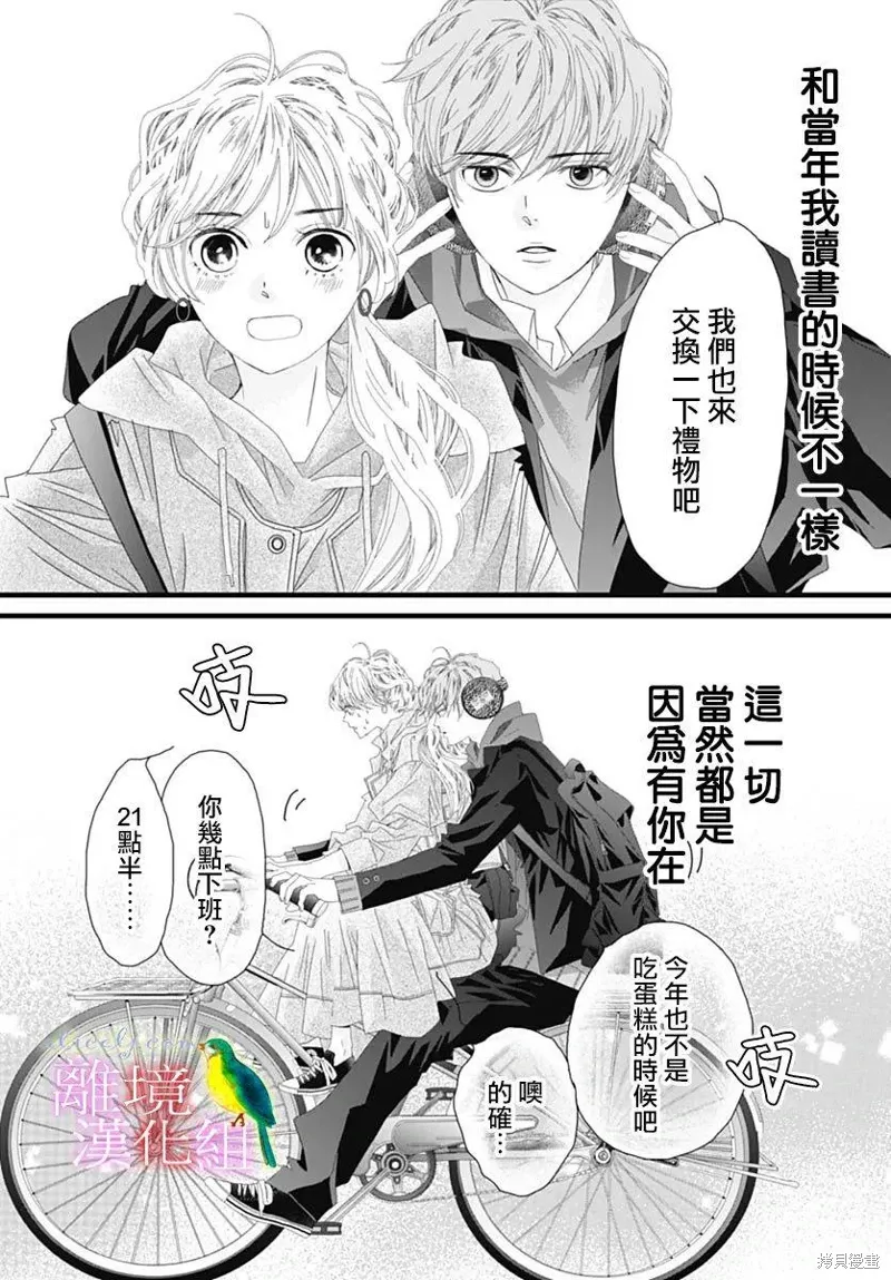 第39话 第12页