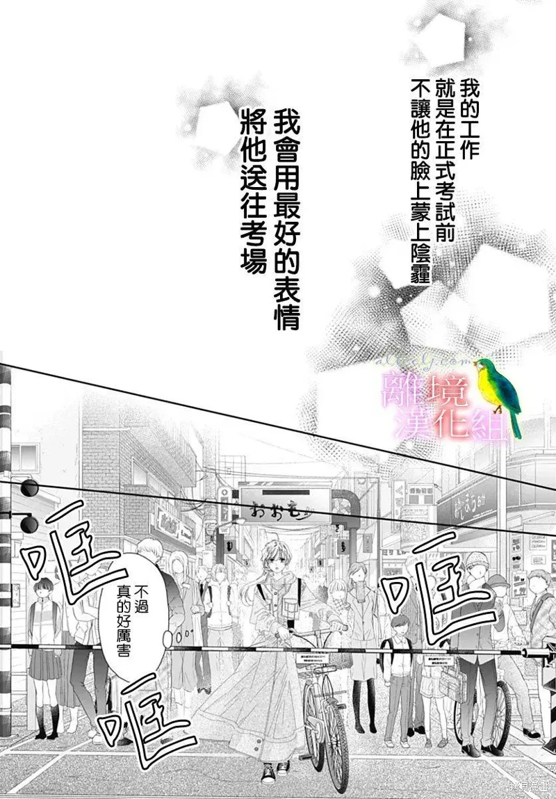第39话 第14页