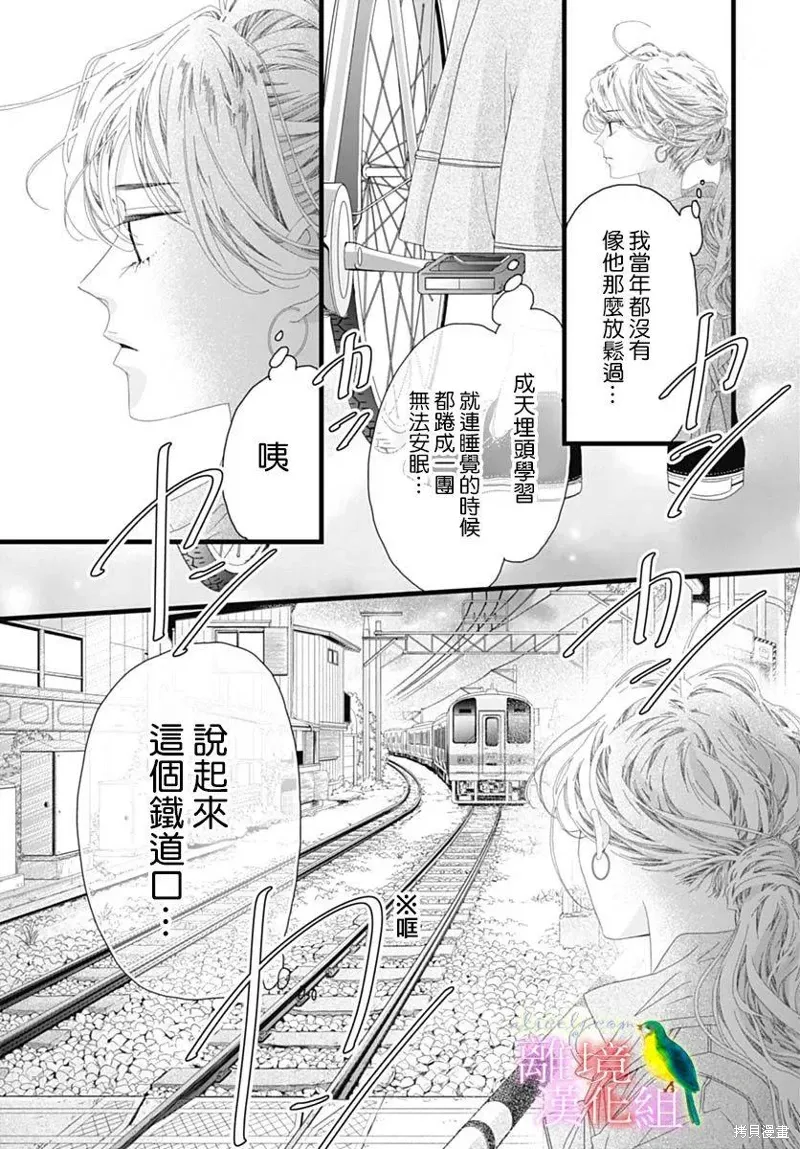 第39话 第15页
