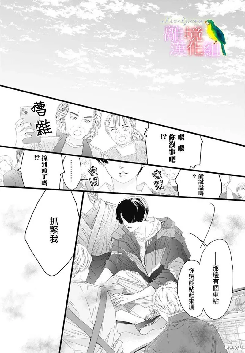 第39话 第18页