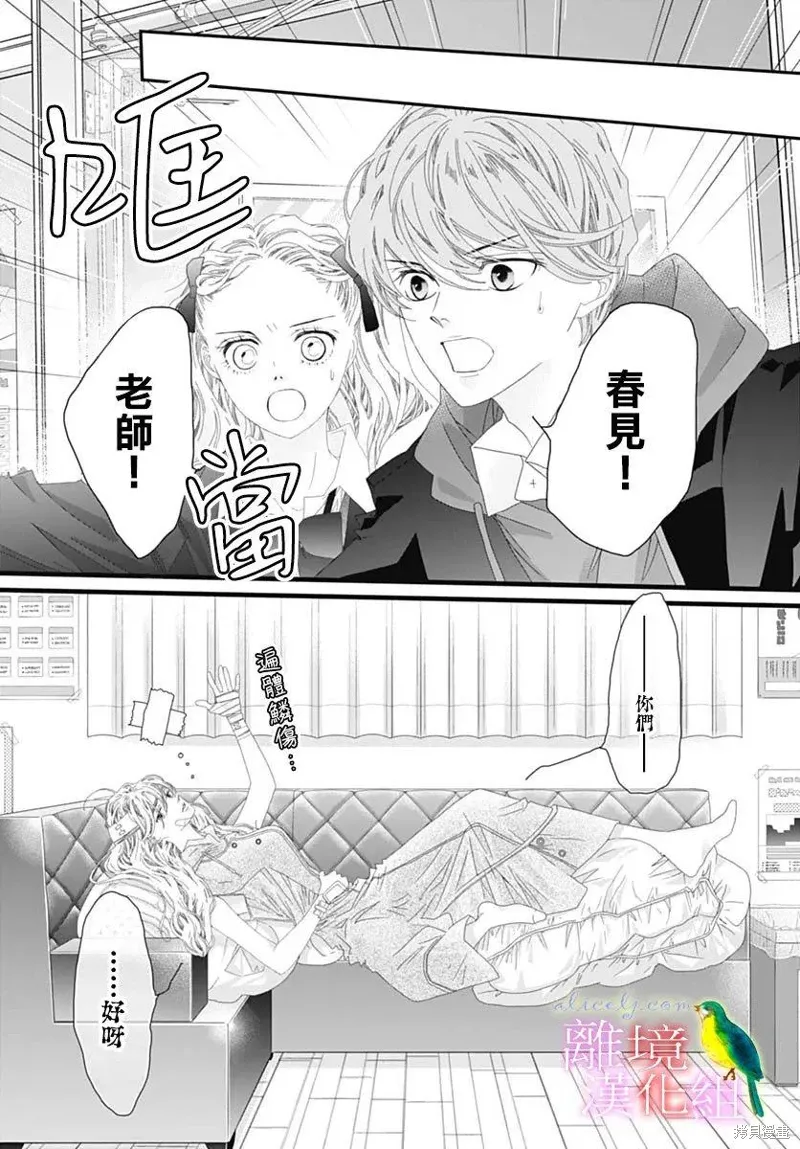 第39话 第19页