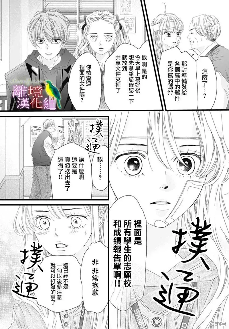 第39话 第20页