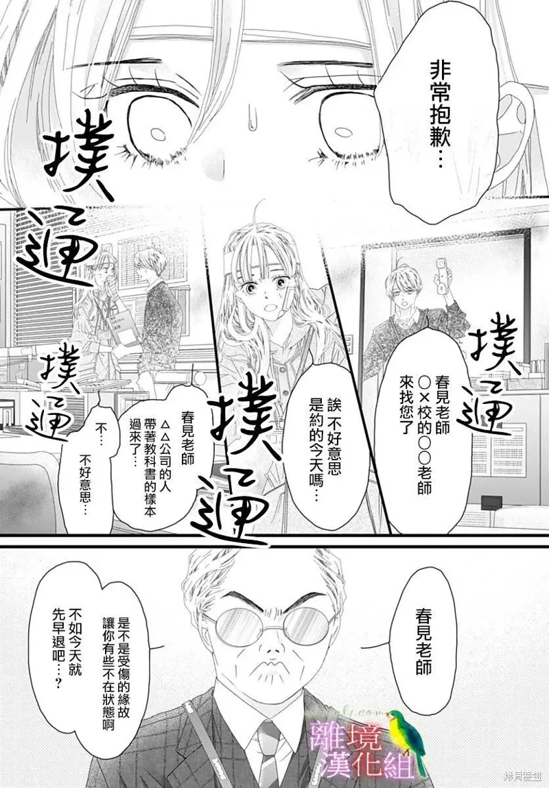 第39话 第21页