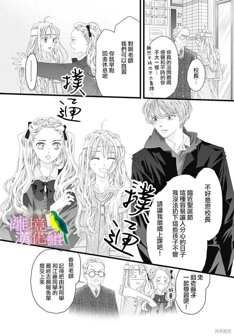 第39话 第22页