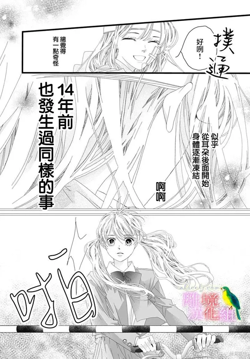 第39话 第23页