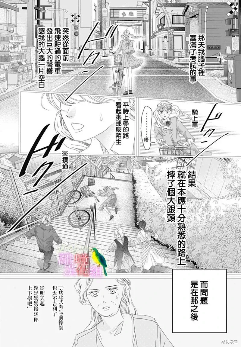 第39话 第24页