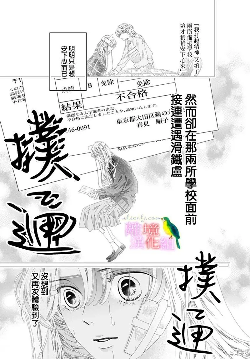 第39话 第25页