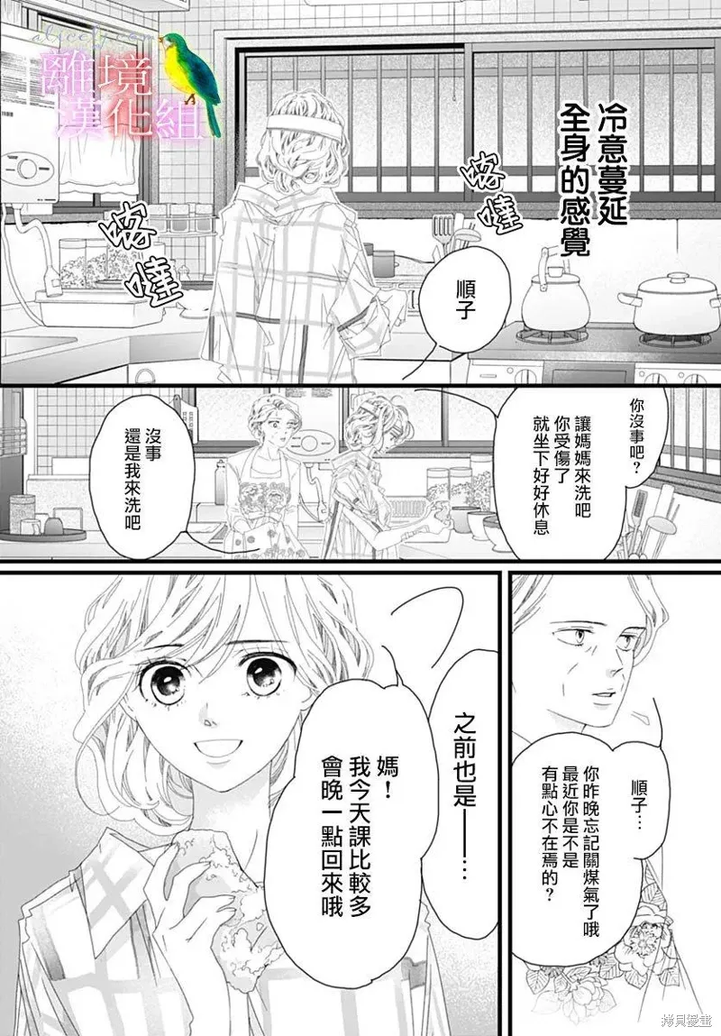 第39话 第26页