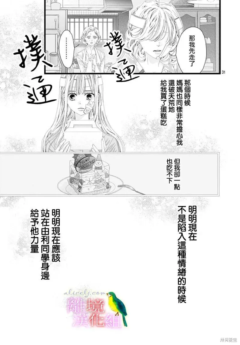 第39话 第27页